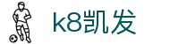 K8·凯发 (中国)天生赢家·一触即发